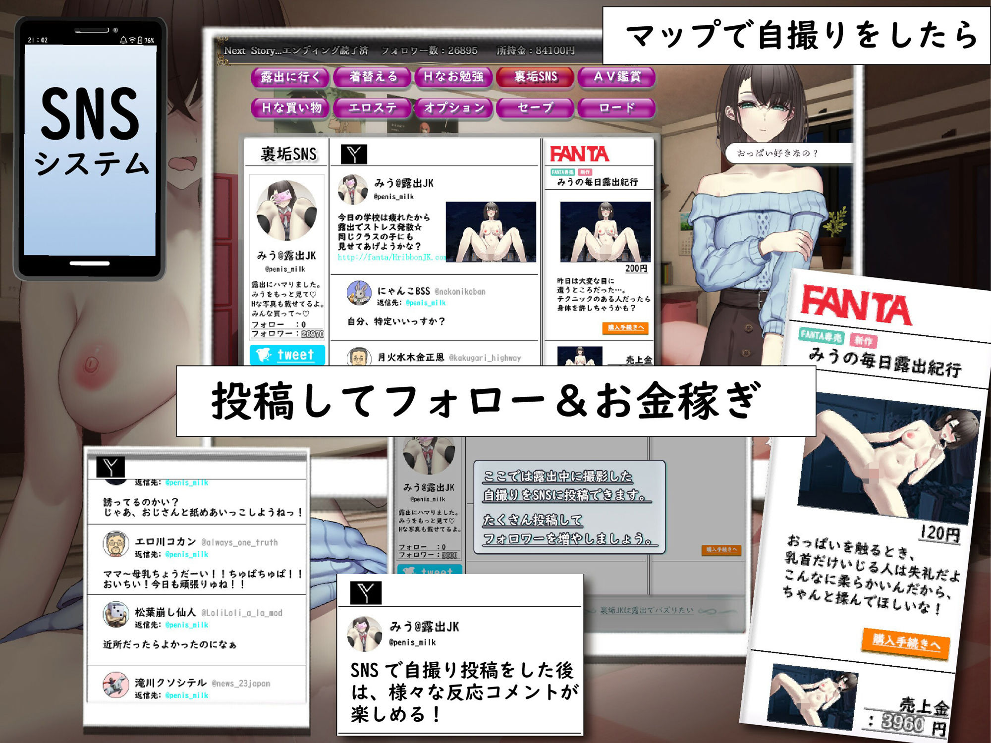 裏垢JKは露出でバズりたい サンプル5ページ目