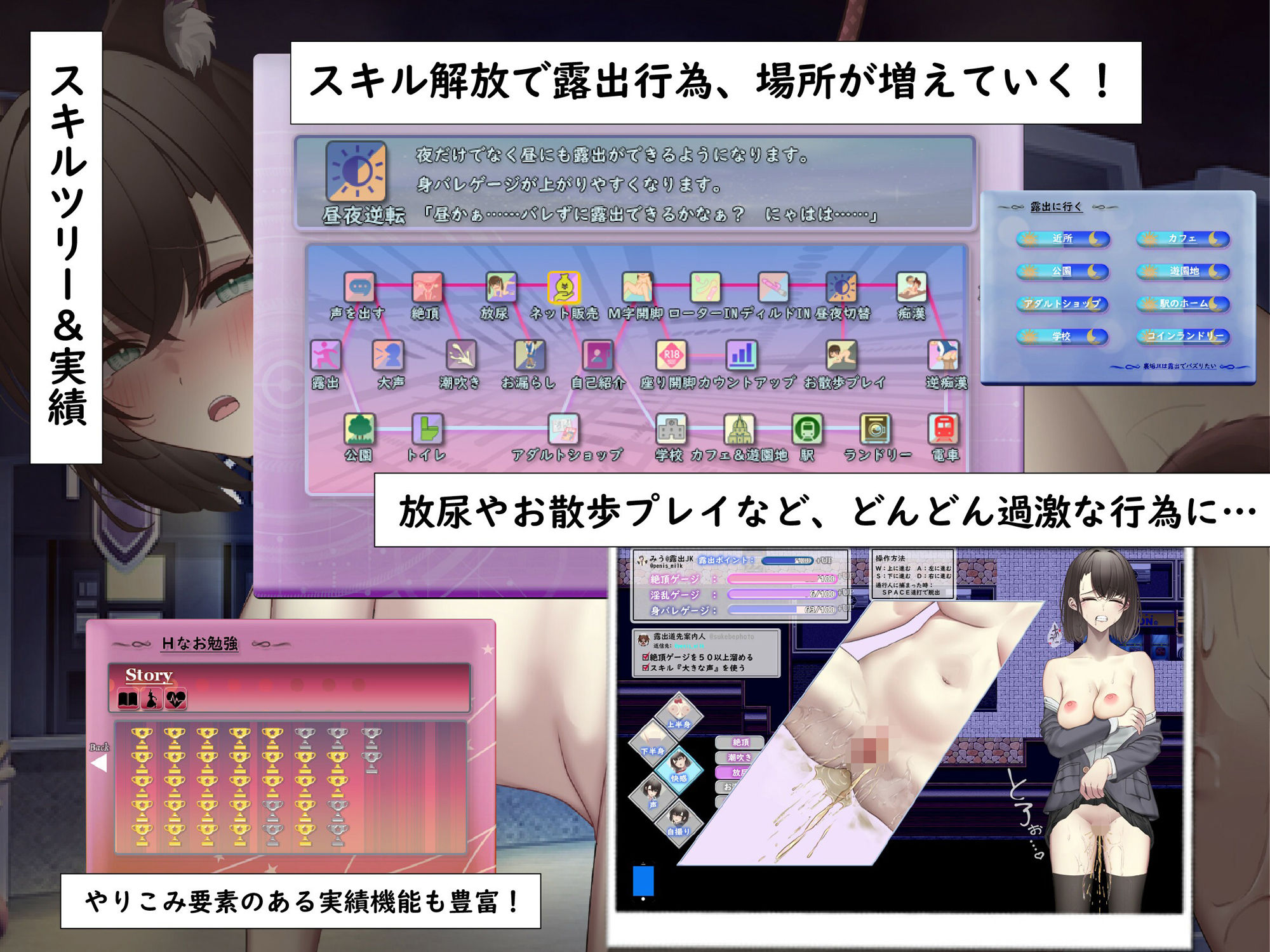 裏垢JKは露出でバズりたい サンプル6ページ目