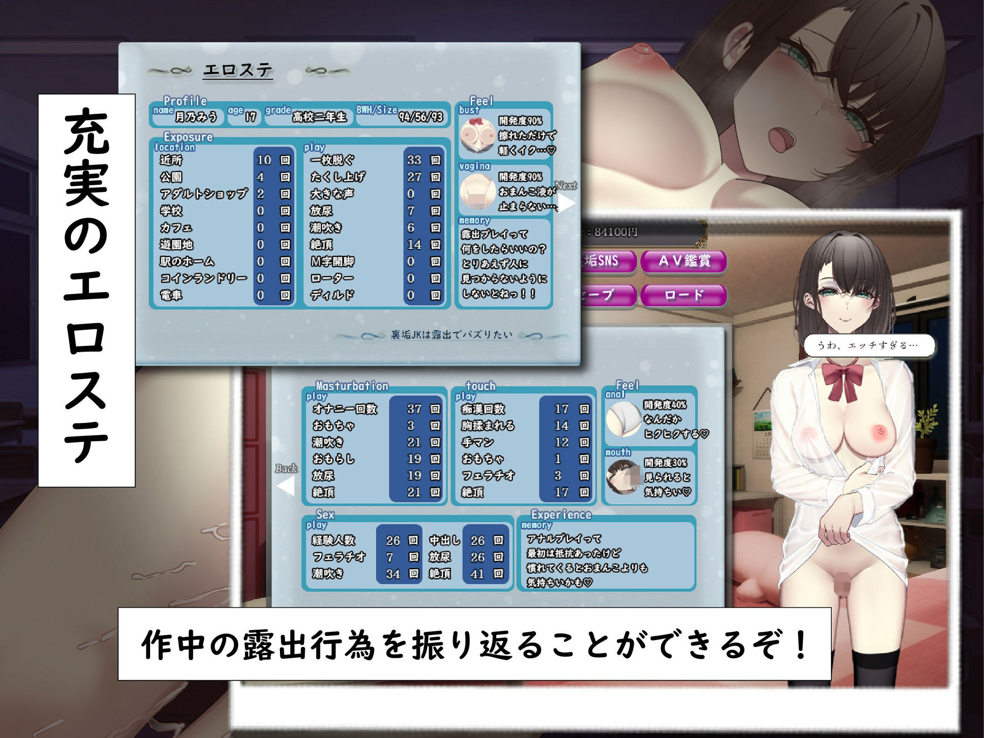 裏垢JKは露出でバズりたい サンプル7ページ目