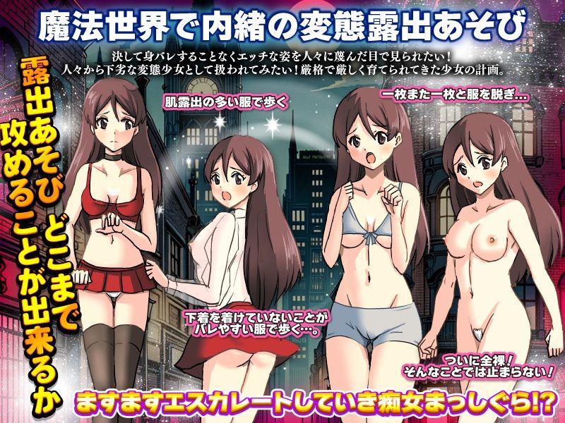 実は…魔法世界のお嬢様は触手オナニーに興味がありました サンプル3ページ目
