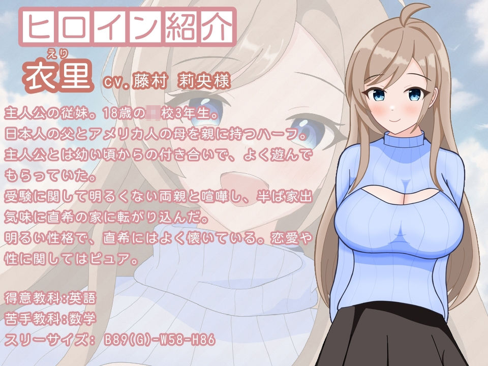 受験性活〜欲しいのはあなたの合格通知〜 サンプル2ページ目