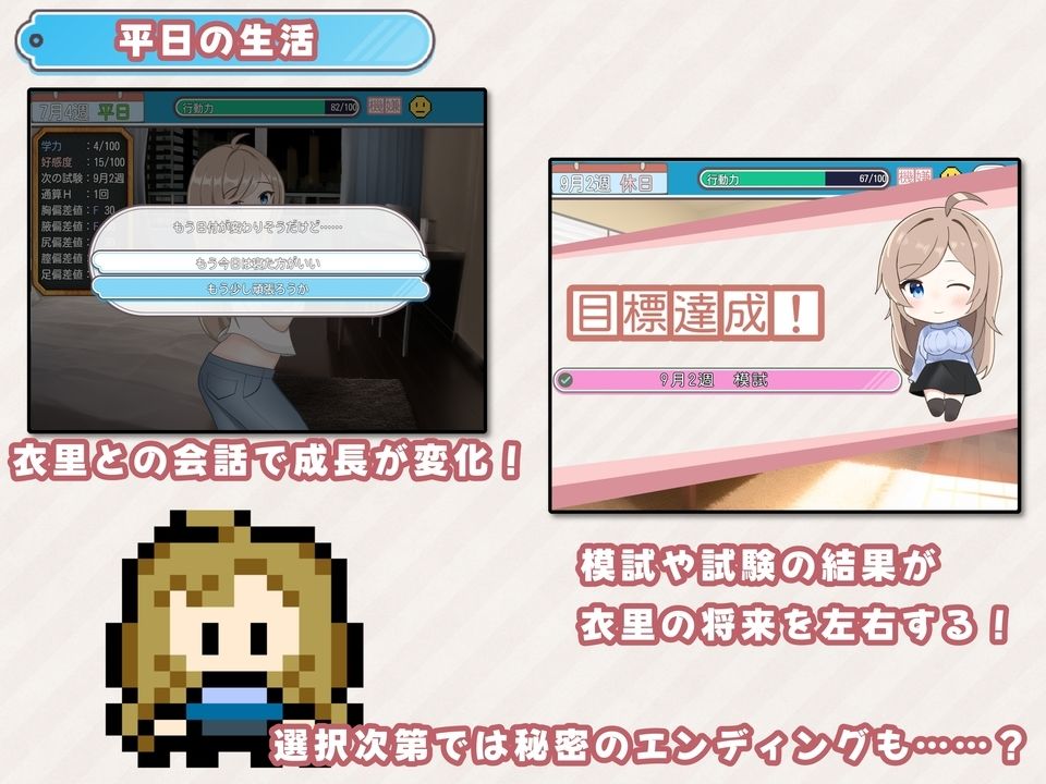 受験性活〜欲しいのはあなたの合格通知〜 サンプル4ページ目