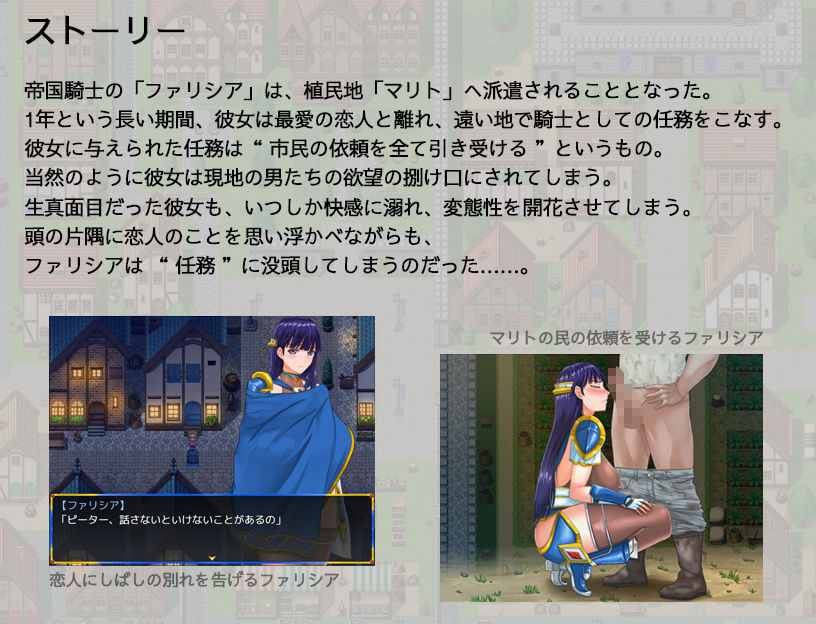 レディ騎士クエスト スケベな民衆と生真面目な女騎士（恋人あり・処女 サンプル4ページ目