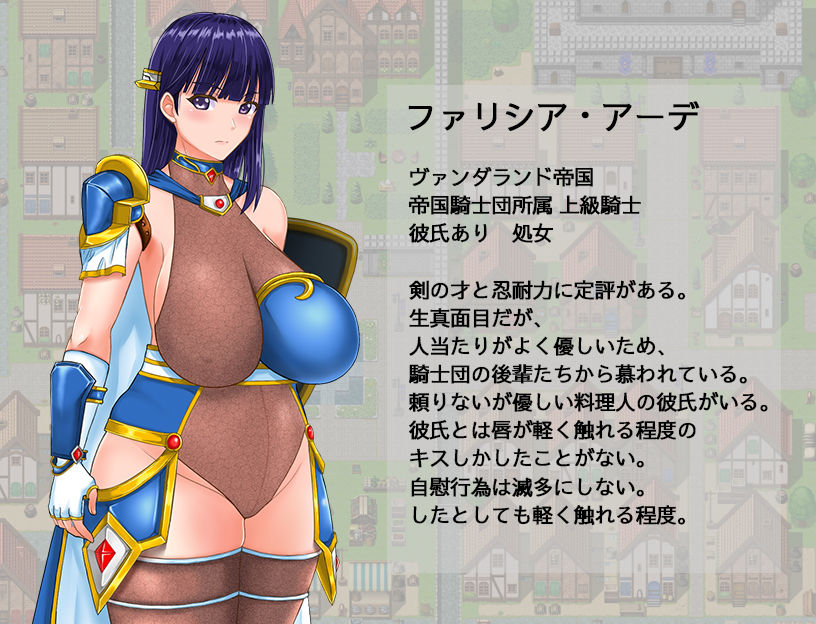 レディ騎士クエスト スケベな民衆と生真面目な女騎士（恋人あり・処女 サンプル5ページ目