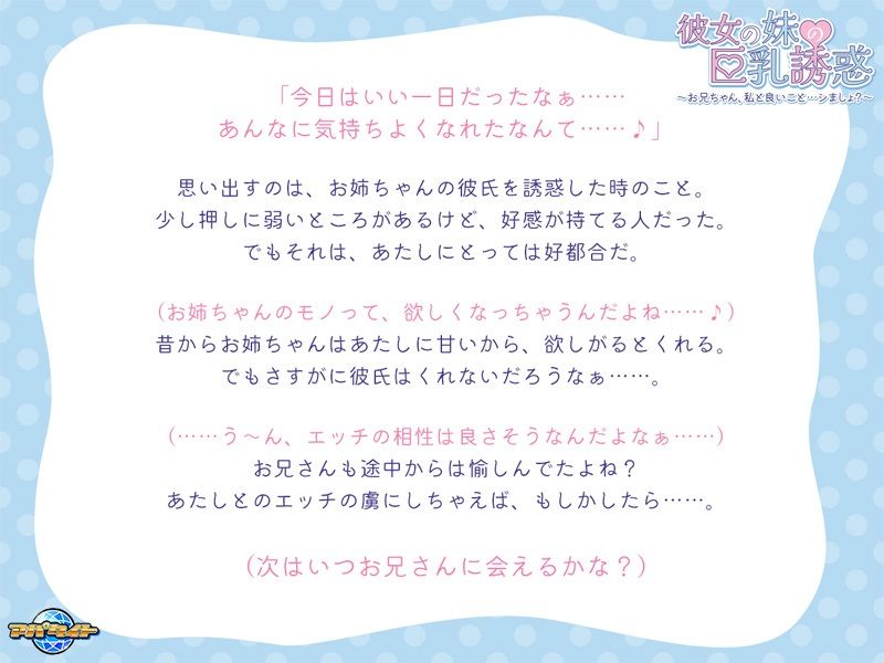 彼女の妹の巨乳誘惑〜お兄ちゃん、私と良いこと…シましょ？〜 サンプル2ページ目