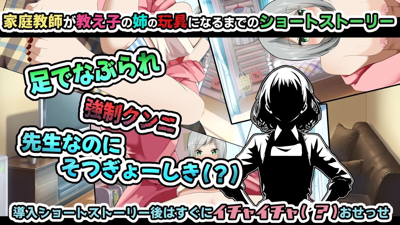 先生は私の玩具へジョブチェンジ サンプル1ページ目