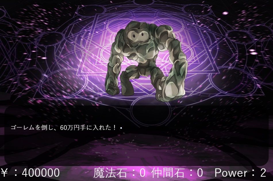 ペテン師ハンター サンプル3ページ目
