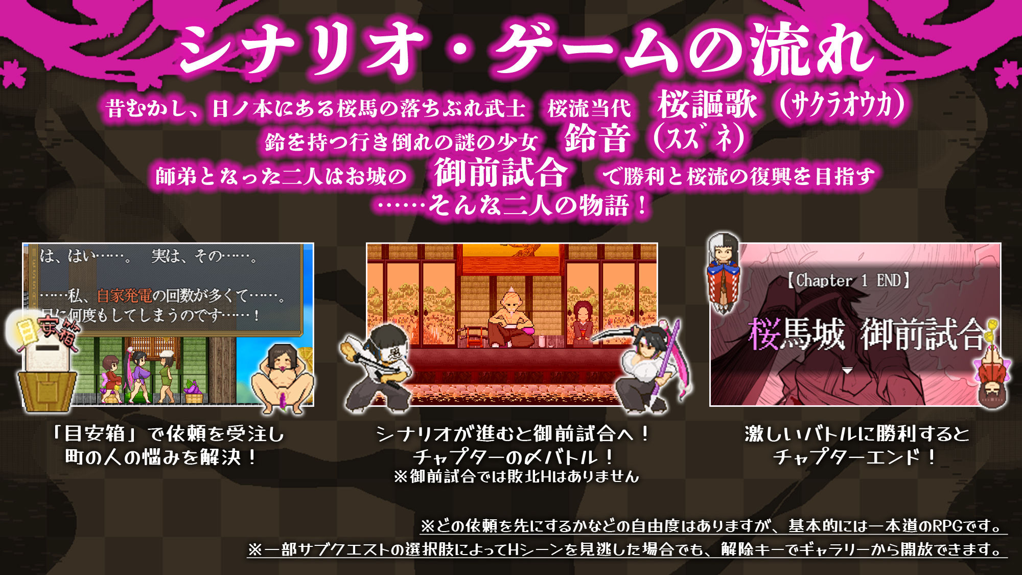 桜御前 サンプル2ページ目