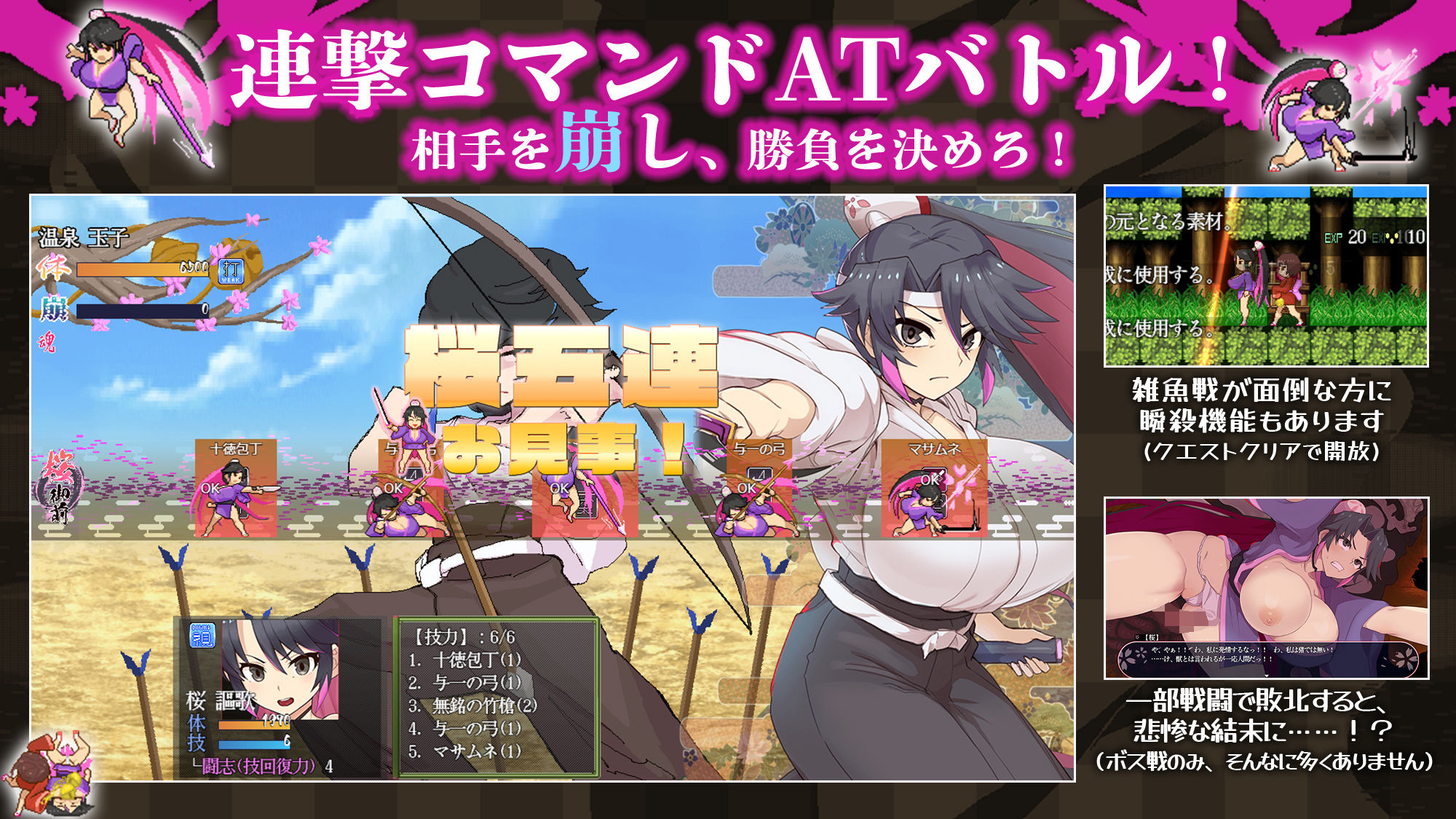 桜御前 サンプル3ページ目
