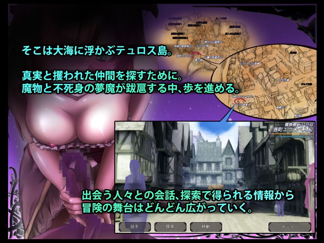 DREAMLAND -夢魔の王国- サンプル1ページ目