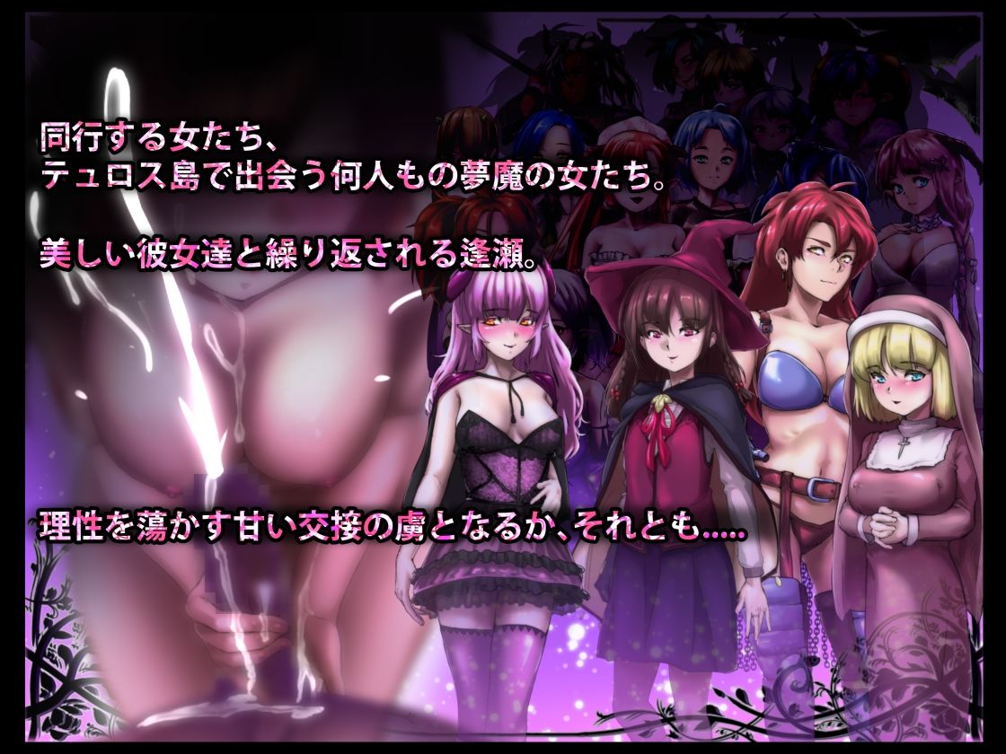 DREAMLAND -夢魔の王国- サンプル3ページ目