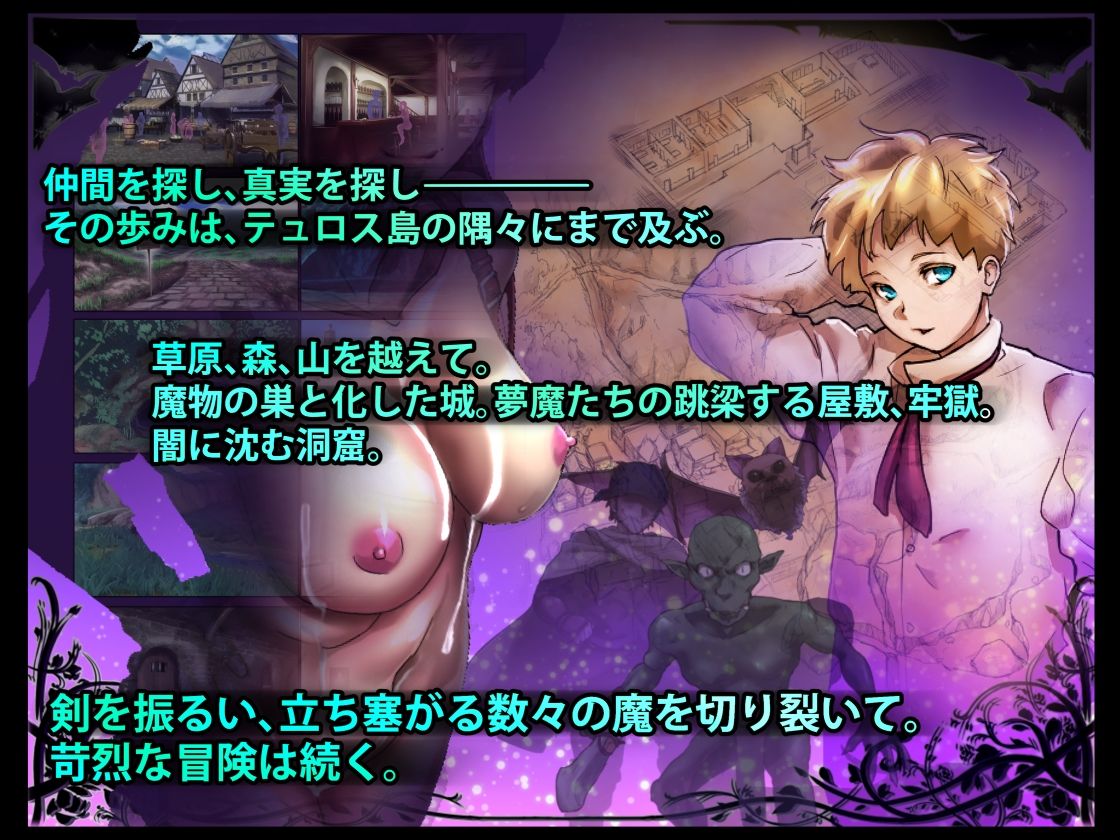 DREAMLAND -夢魔の王国- サンプル4ページ目