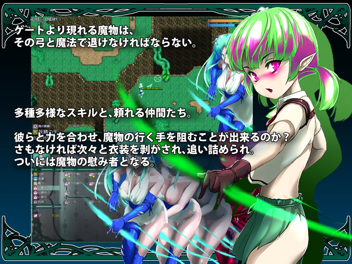 樹海に咲くレウィシア サンプル2ページ目