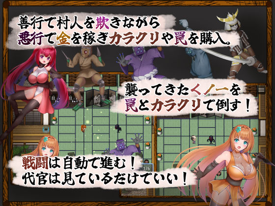 悪代官バーサス正義のくノ一 サンプル2ページ目