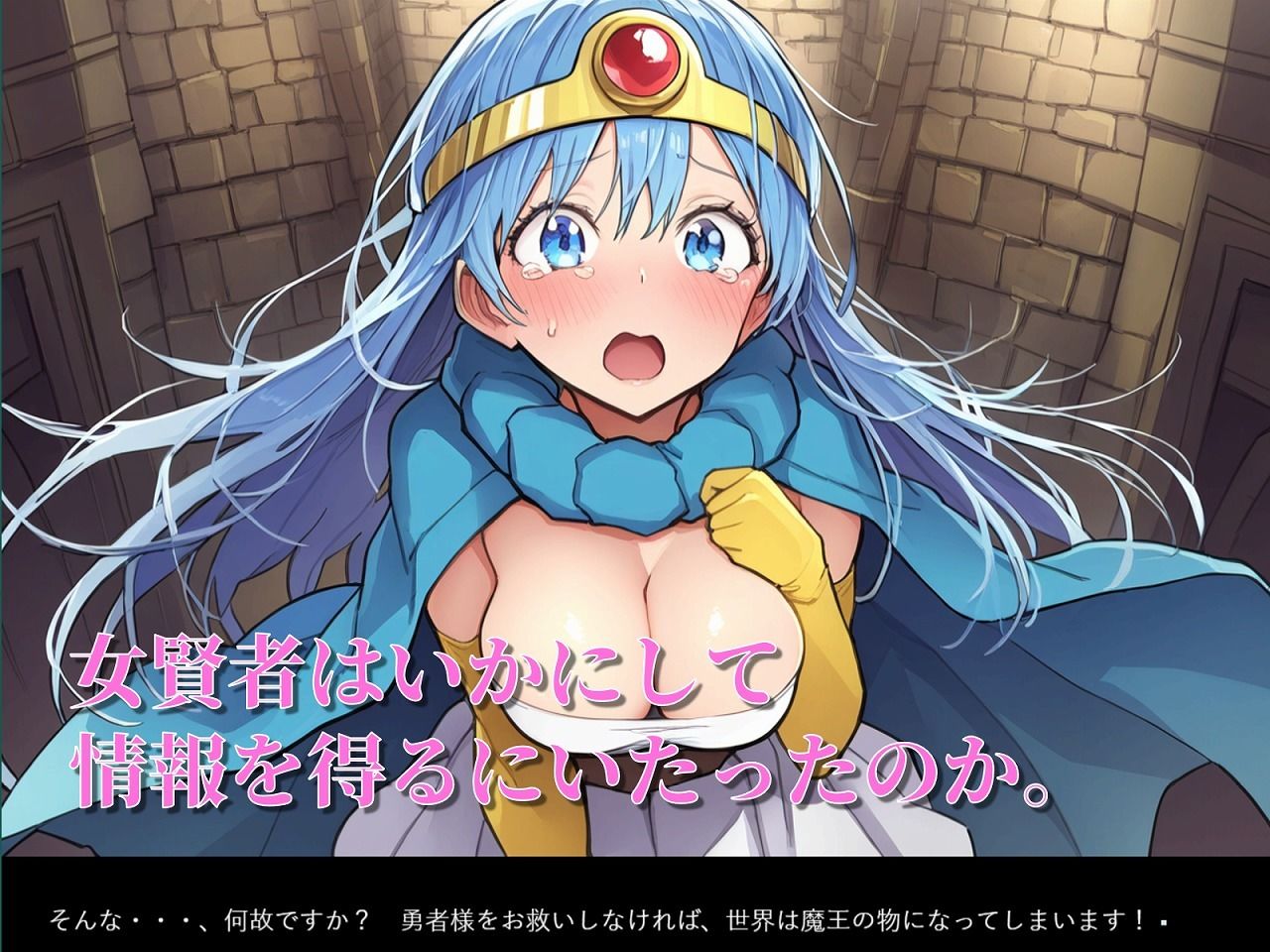 勇者様をたすけて サンプル3ページ目