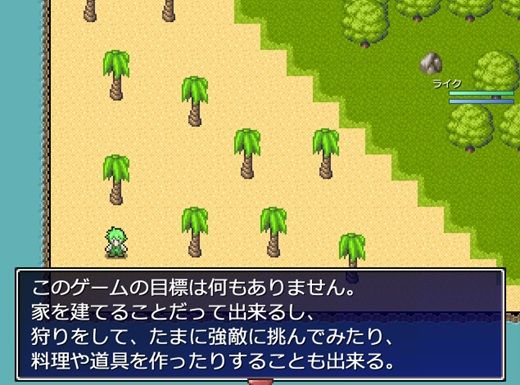 スローライフサバイバー サンプル2ページ目