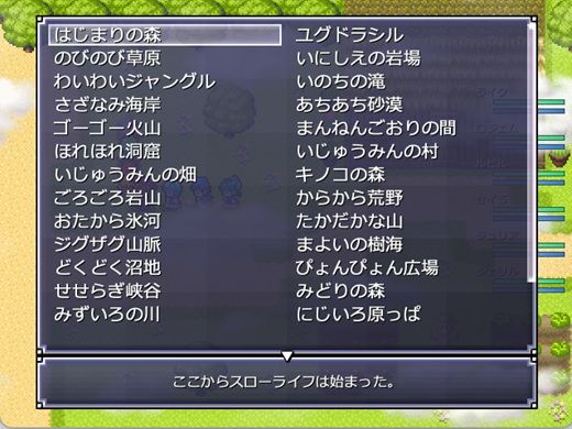 スローライフサバイバー サンプル5ページ目