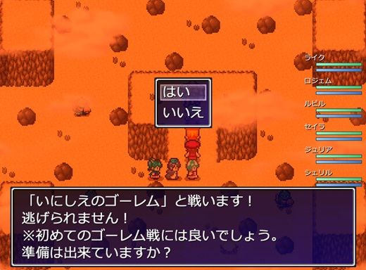 スローライフサバイバー サンプル6ページ目