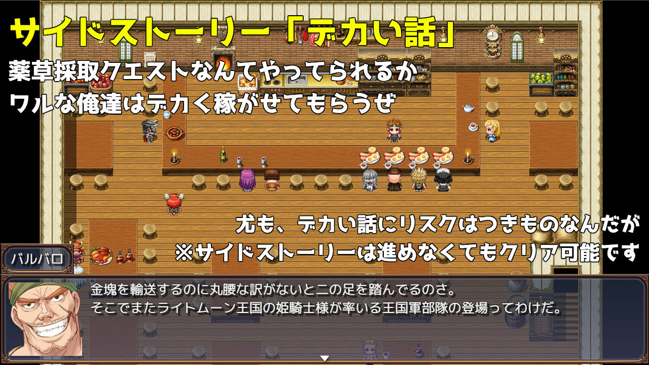 プリンセス＆バッドアス サンプル4ページ目