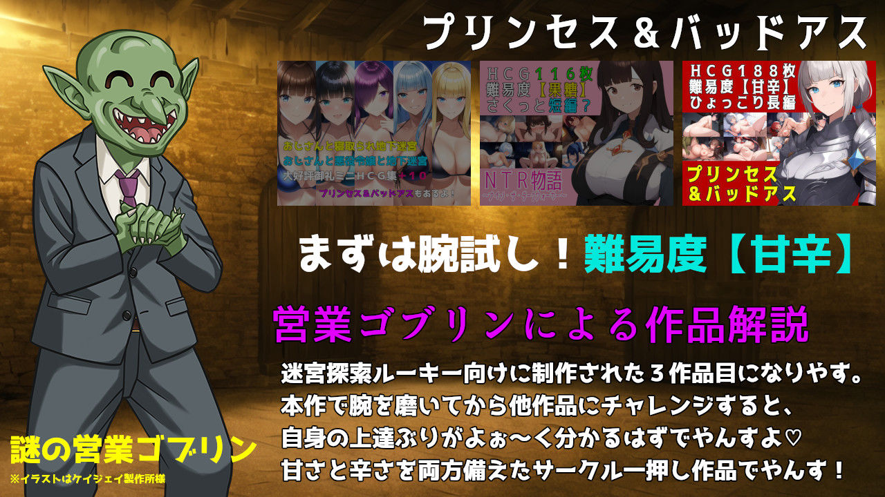 プリンセス＆バッドアス サンプル10ページ目