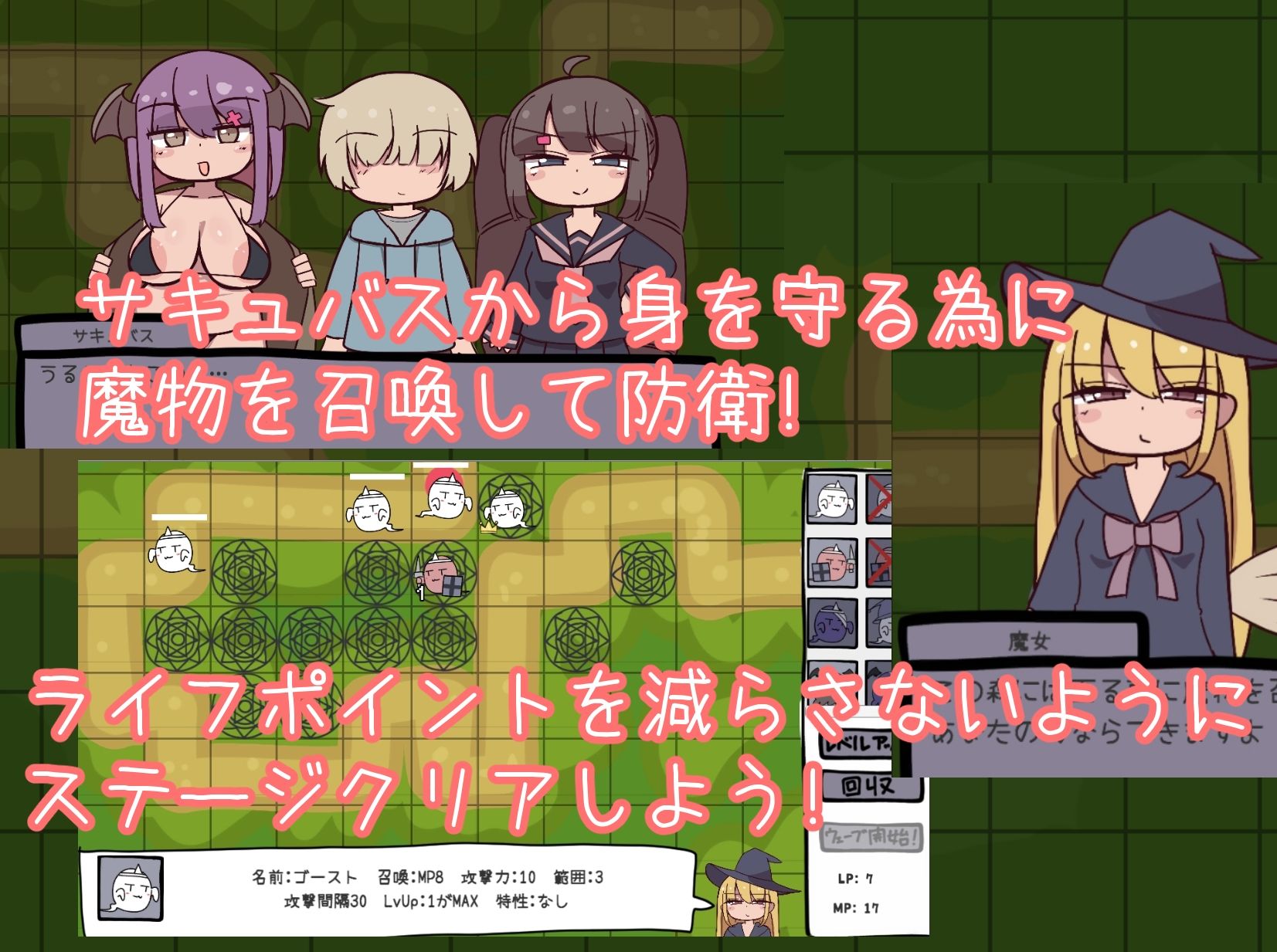 タワーディフェンスお嬢様 サンプル1ページ目