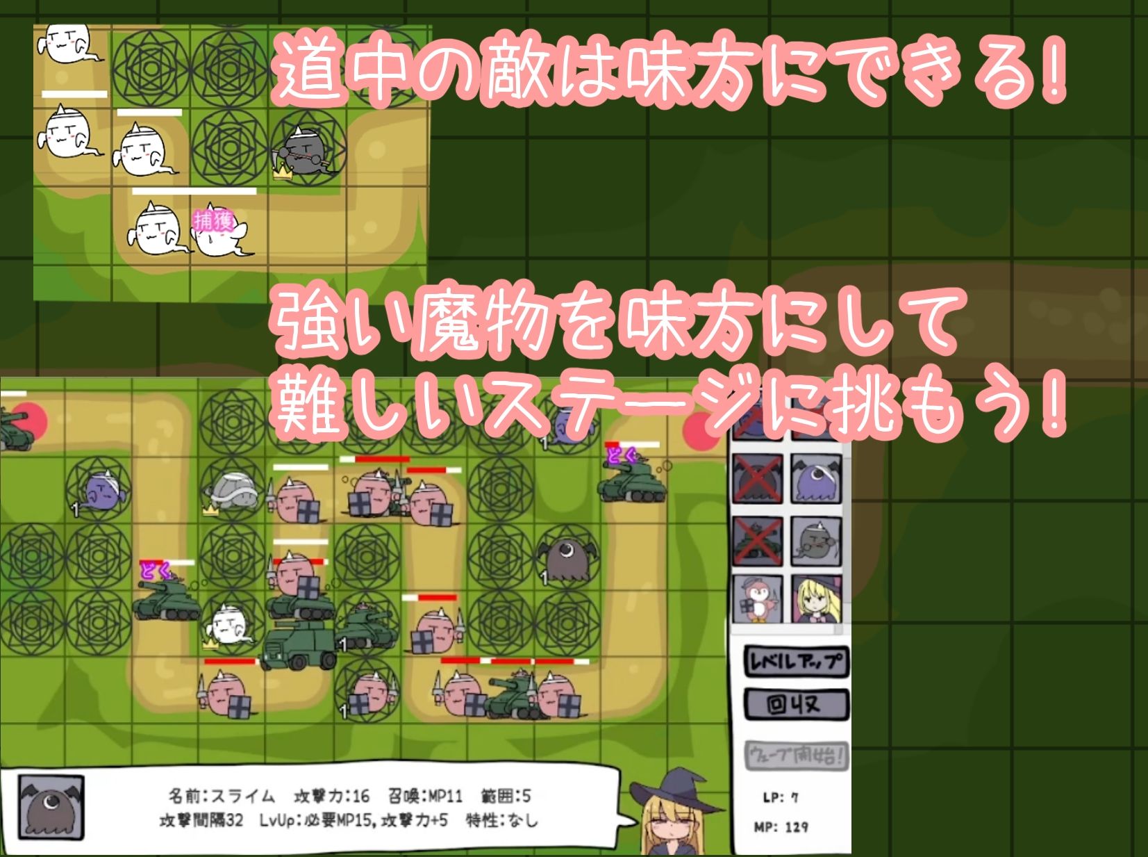 タワーディフェンスお嬢様 サンプル2ページ目