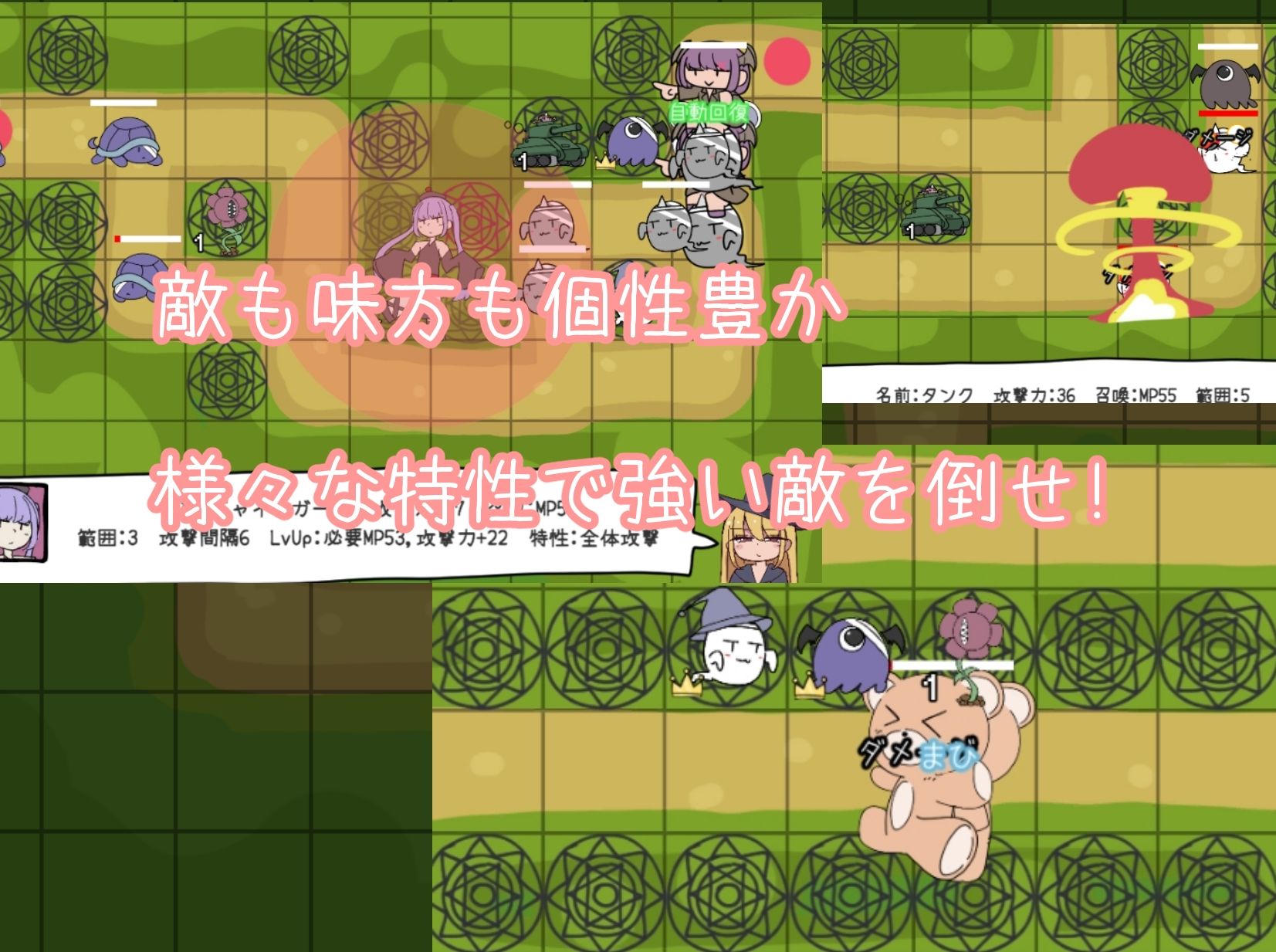 タワーディフェンスお嬢様 サンプル3ページ目