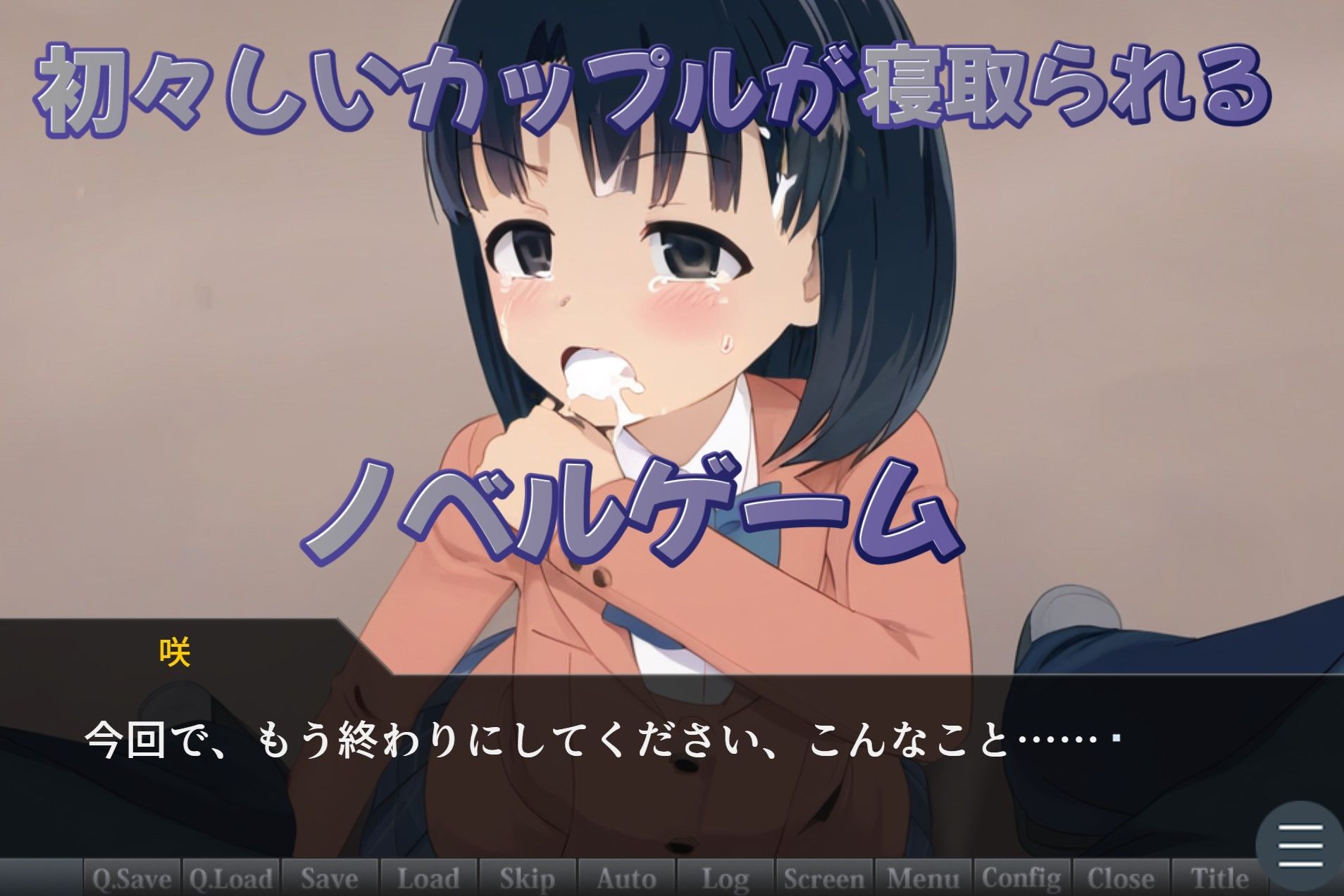 （スマホ対応）私が本当に好きなのは〜彼氏の先輩に寝取られた私〜 サンプル2ページ目