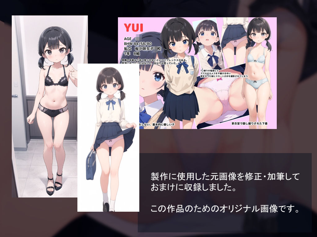 痴●中AI Vol2 ツインテJK編 サンプル4ページ目