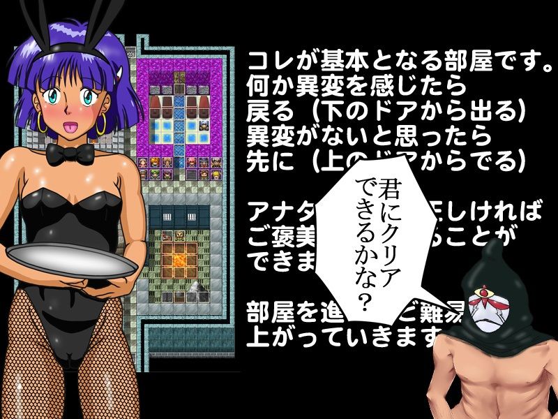 不思議なネオアトラのダンジョン サンプル1ページ目