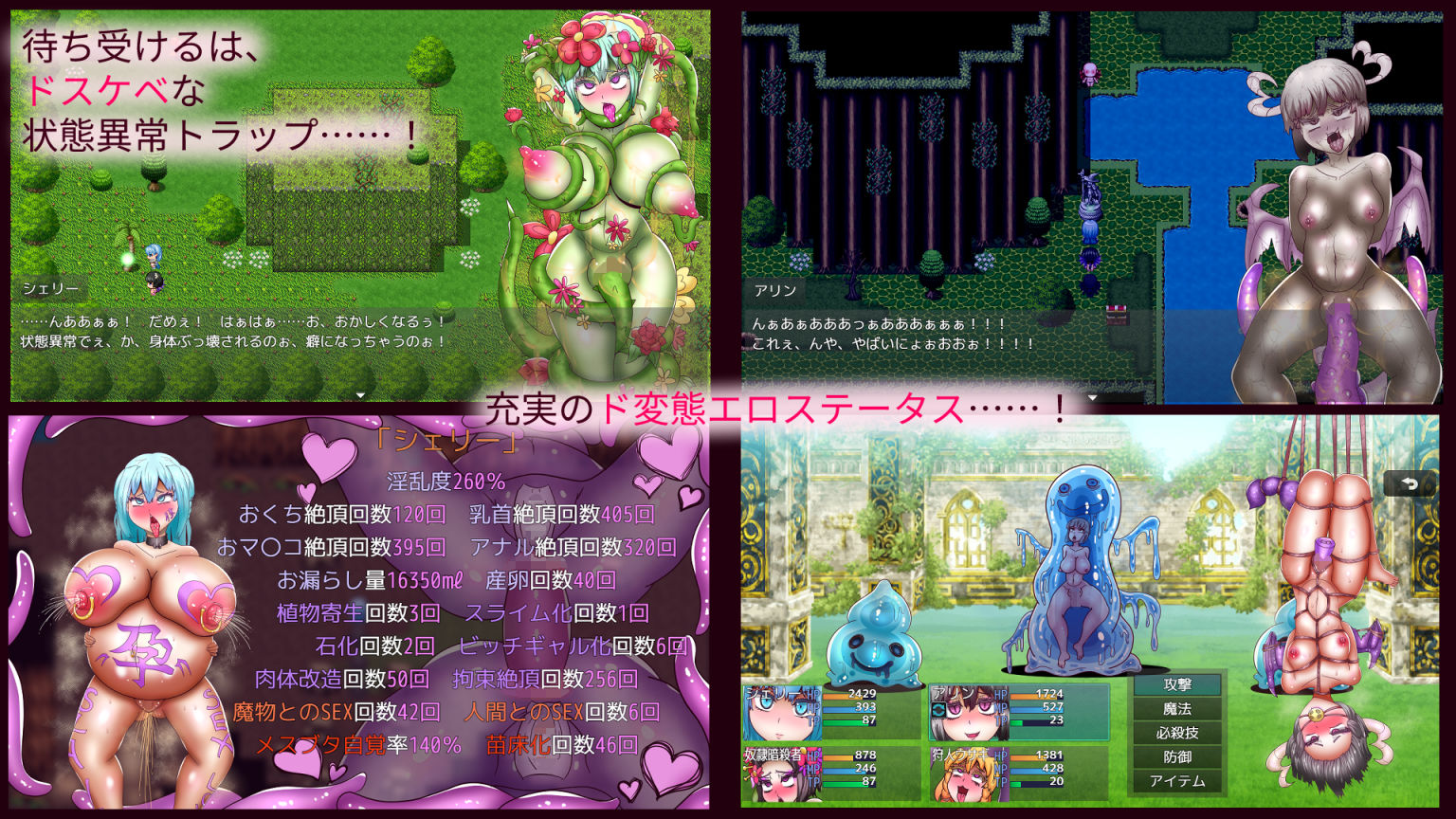 アヘ顔の森〜Forest of ahheee！！〜 サンプル3ページ目