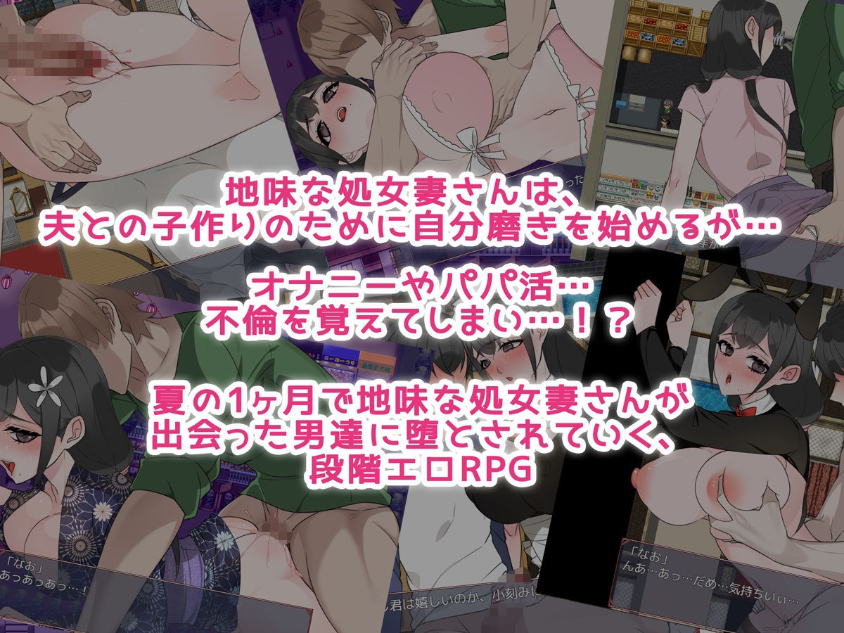 奥さんは堕ちていく。 サンプル1ページ目