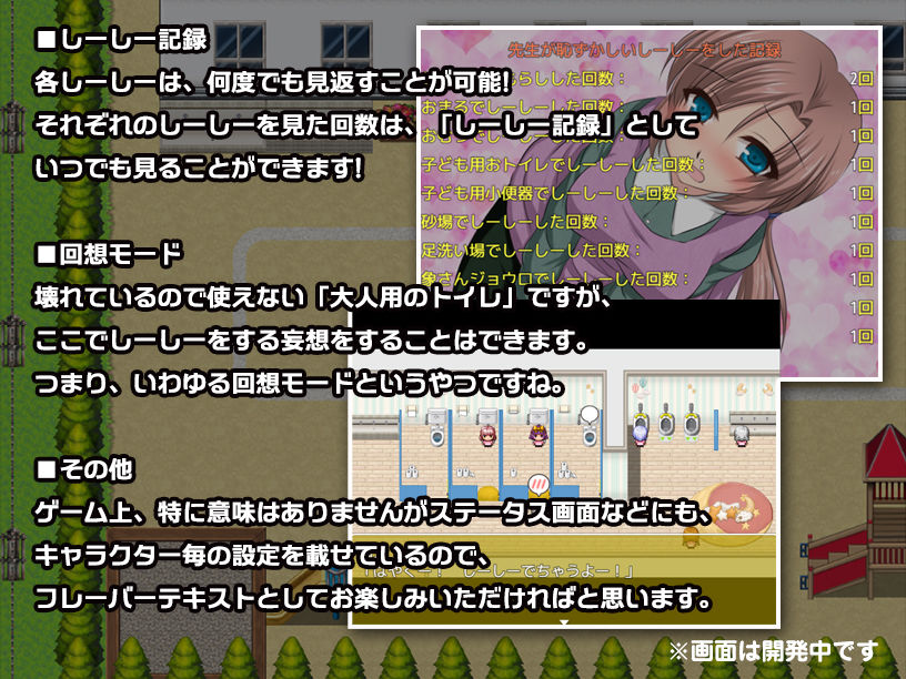 はずかしーしー/// 〜大ピンチ！ 保育士の先生なのに、〇ども達の前でしーしーしたいっ！〜 サンプル4ページ目
