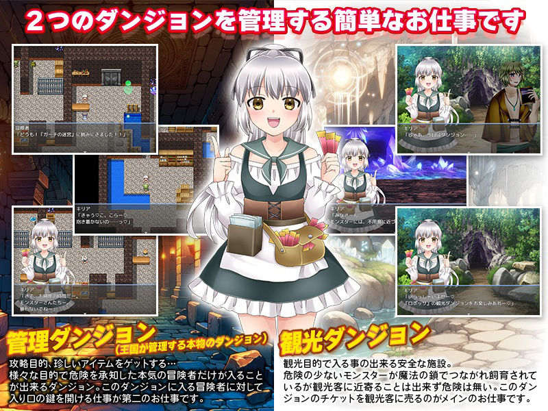 観光ダンジョン チケット売りの少女キリア サンプル2ページ目