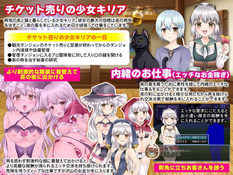 観光ダンジョン チケット売りの少女キリア サンプル3ページ目