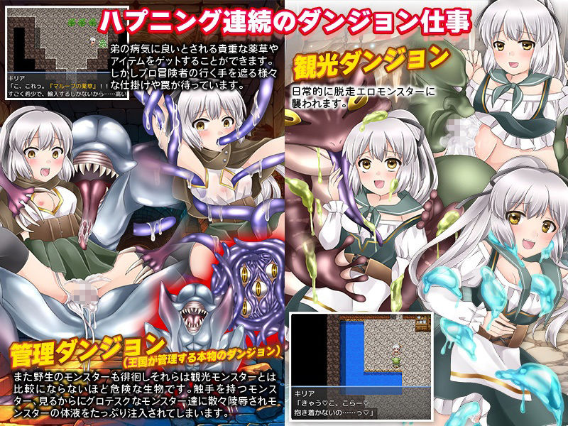 観光ダンジョン チケット売りの少女キリア サンプル4ページ目