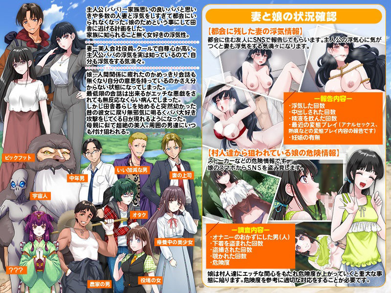 娘とのんびり暮らす田舎生活がいろいろと刺激が強すぎた件 サンプル5ページ目
