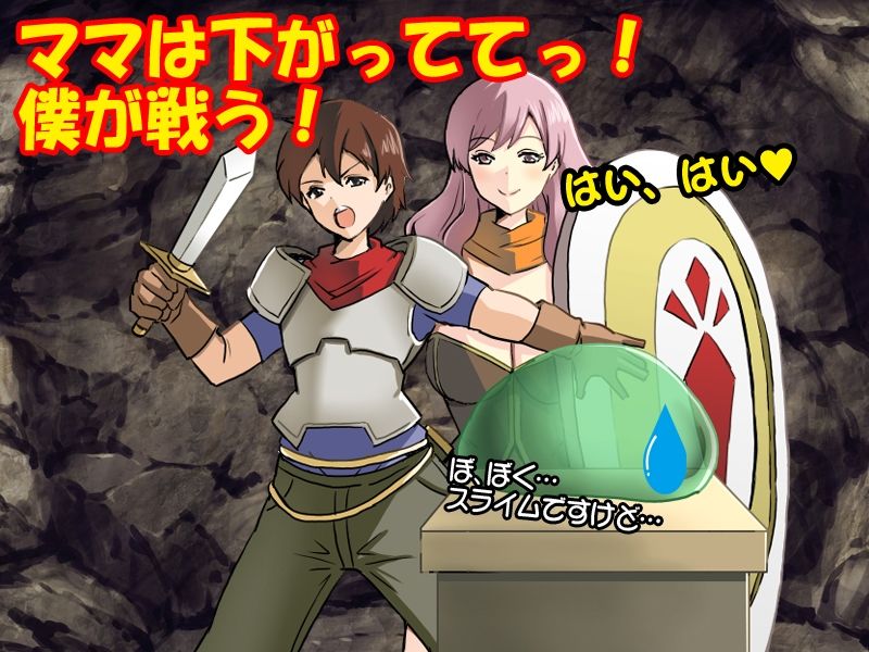 こんな世界ですが、ママから離れて一人で生きていくと決めました サンプル1ページ目