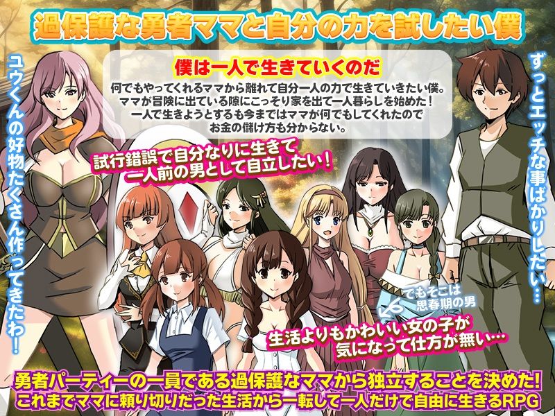 こんな世界ですが、ママから離れて一人で生きていくと決めました サンプル2ページ目