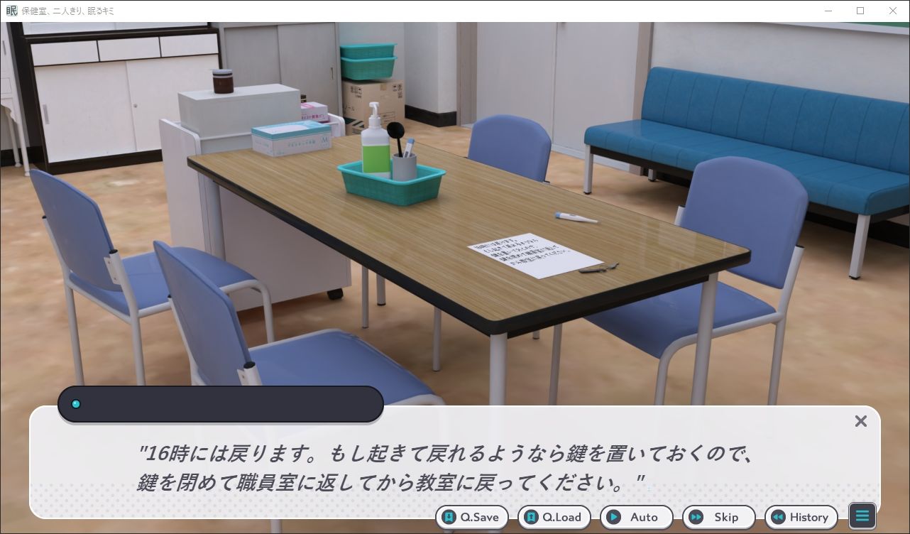 保健室、二人きり、眠るキミ サンプル2ページ目