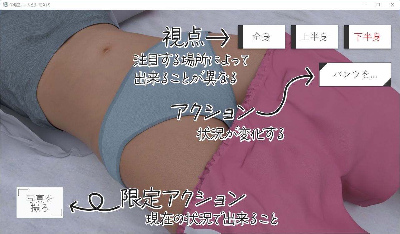 保健室、二人きり、眠るキミ サンプル4ページ目