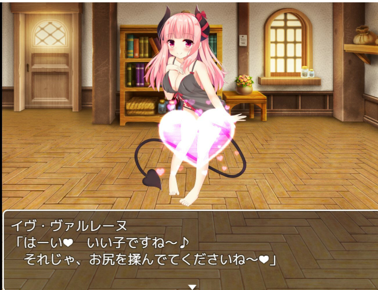 イヴちゃんに負けない！ サンプル1ページ目