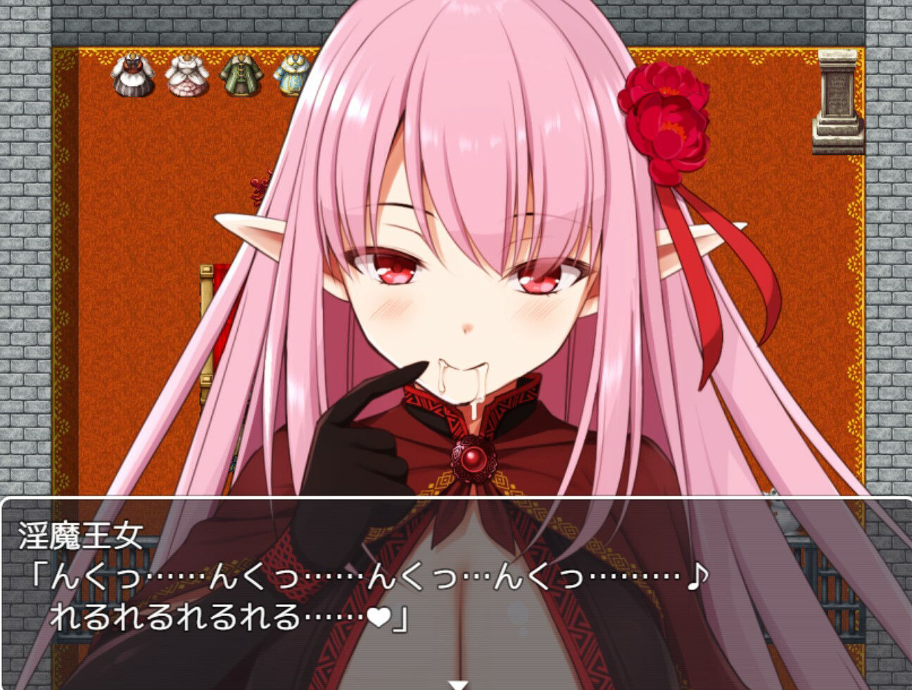 淫魔王女と勇者の果て サンプル2ページ目