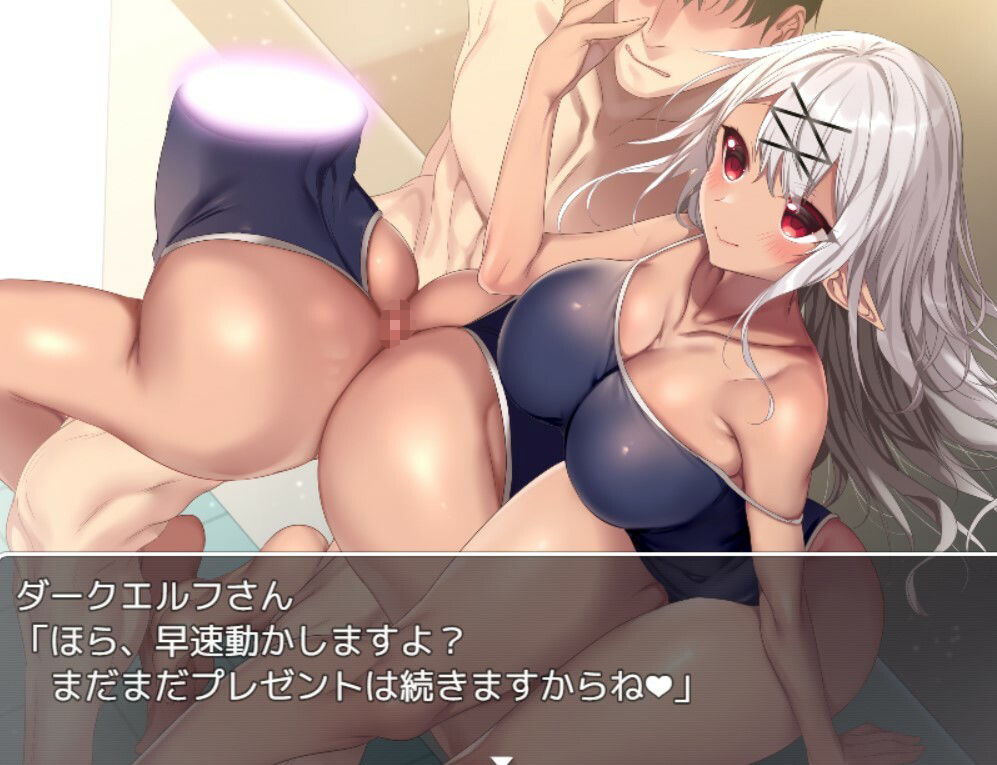 ダークエルフさんに祝われたい！ サンプル2ページ目