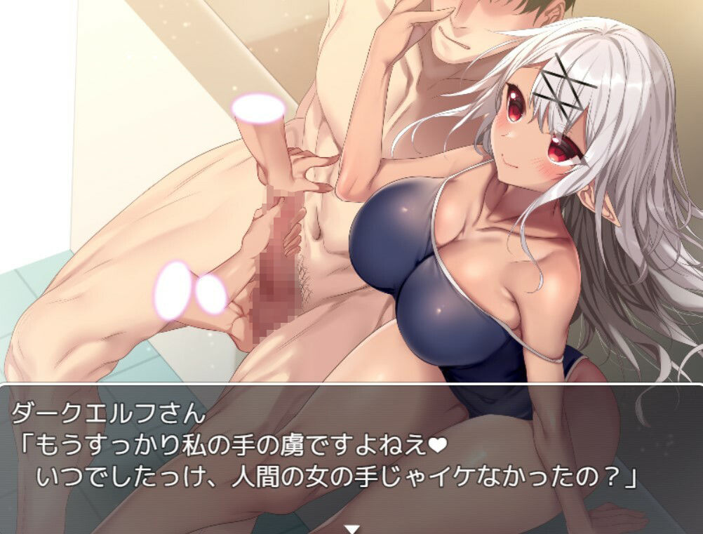 ダークエルフさんに祝われたい！ サンプル3ページ目