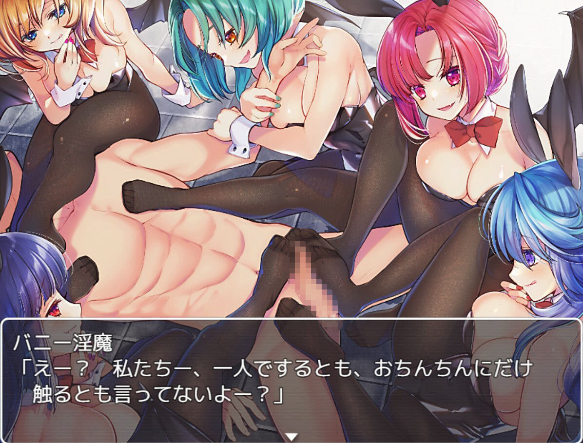 バニー淫魔と真剣勝負 サンプル1ページ目