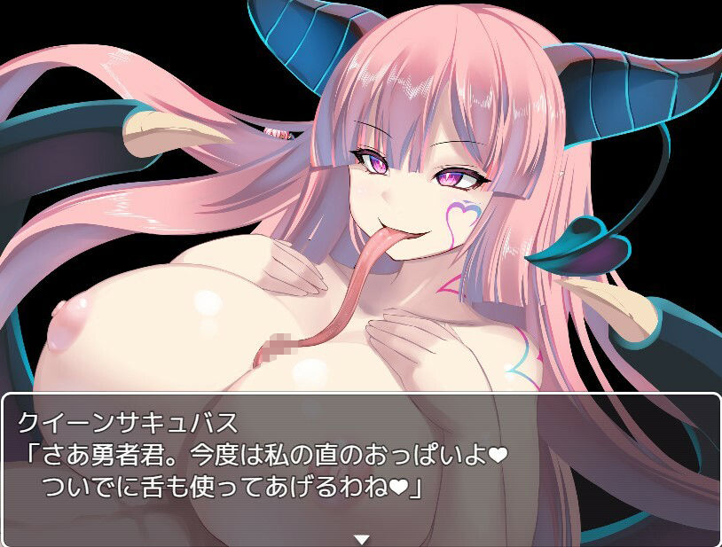 クイーンサキュバスの罠〜天獄へ〜 サンプル1ページ目