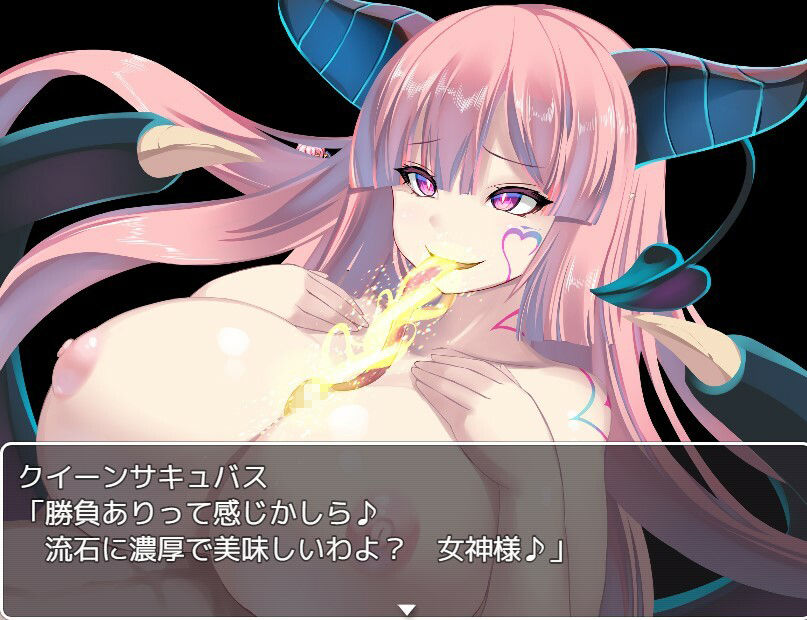 クイーンサキュバスの罠〜天獄へ〜 サンプル2ページ目