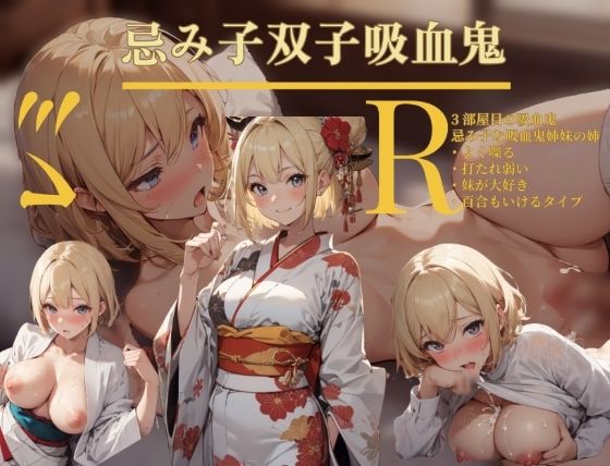 さくっと巨乳女吸血鬼性伐 サンプル5ページ目