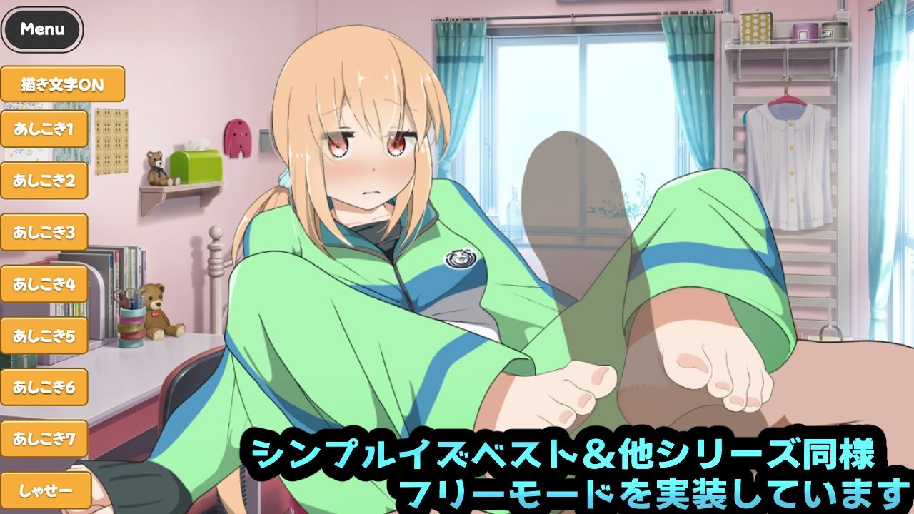 れんきゅ〜カノジョ〜罰ゲームはあたしとえっち〜 サンプル2ページ目